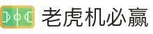 老虎机必赢 - 老虎机线上 - 开户注册中心